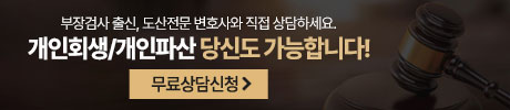 제휴 법률사무소 광고 배너