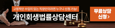 제휴 법률사무소 광고 배너