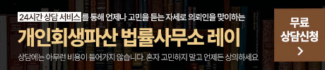 제휴 법률사무소 광고 배너
